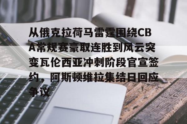 APP下载- 文班亚马创nba历史第1神迹 