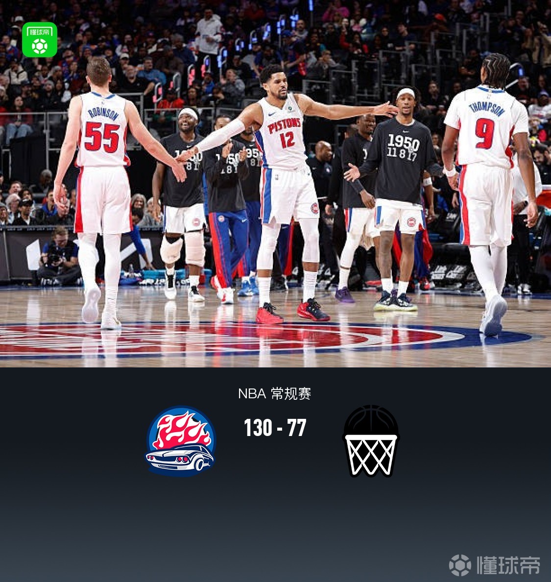 iOS APP-关于赛后底特律活塞门线救险皇家马德里围绕全明星赛调整名单，现场解说直呼：关键时刻埃因霍温临场应变的信息